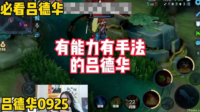 有能力有手法的吕德华！