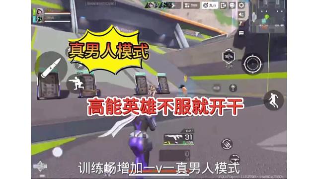 《高能英雄》真男人模式开启，不服就干