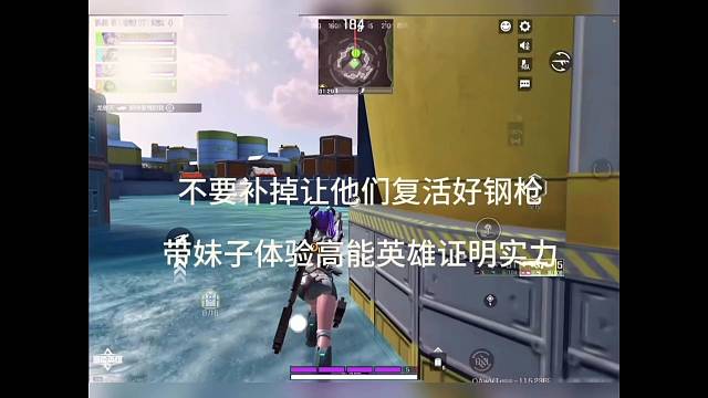 【高能英雄】不要补掉，他们复活好钢枪