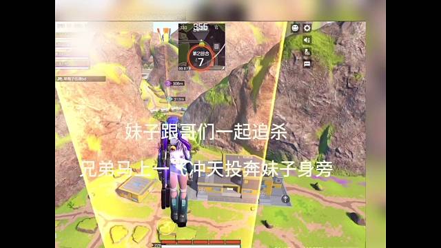 【高能英雄】带妹子追杀，好哥哥一飞冲天马上投奔妹子怀抱