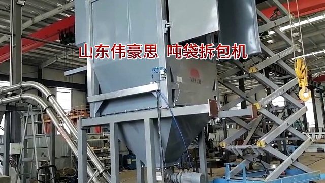 云南吨包破包机供应商 珍珠岩粉吨袋拆袋机