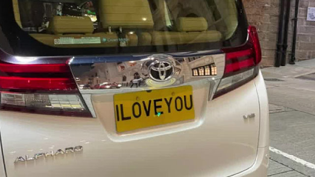 拥有一块香港车牌需要怎么做你知道嘛？