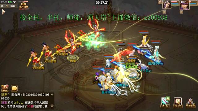 兲命ol的直播间