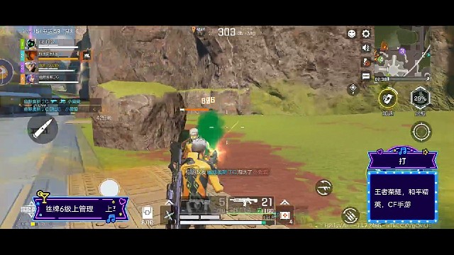 全程都在找子弹