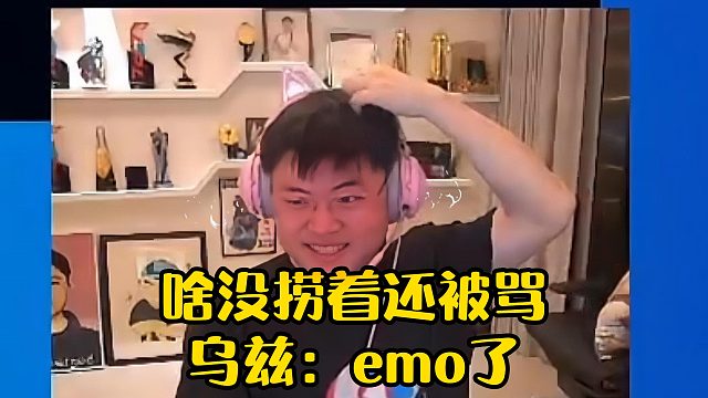 uzi崩溃了，啥也没赚到，还被逮着黑！