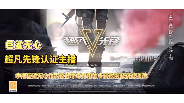 给大家带来一把好用的卡宾秒人的哦 #超凡先锋配枪