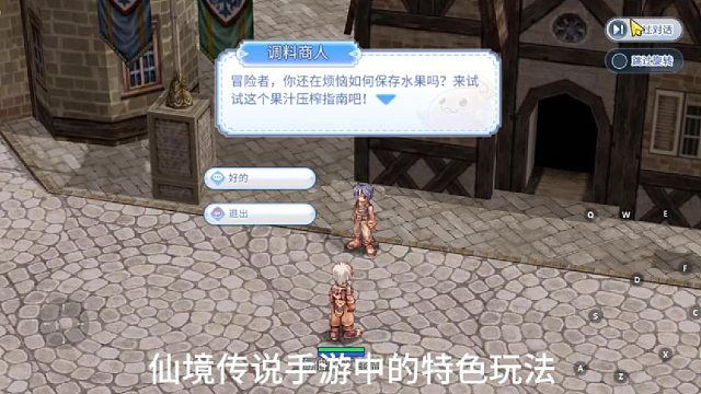 仙境传说ro手游，经典回归！！！