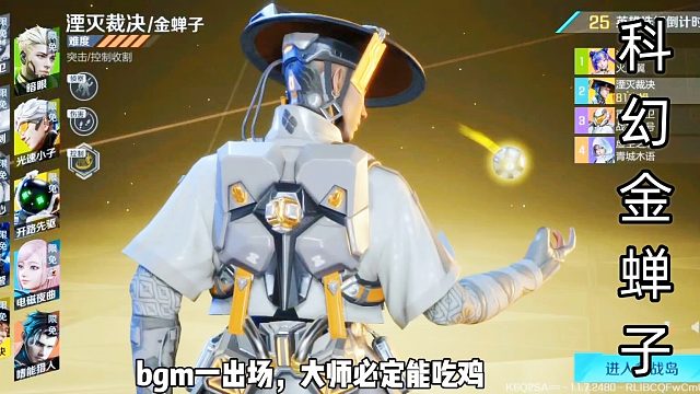 高能英雄：角色推荐之金蝉子，技能超炫，操作难度太高，不推荐新手使用