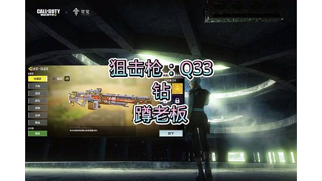 Q33钻皮，搞定，嘎嘎好看，嘎嘎奈斯，安排