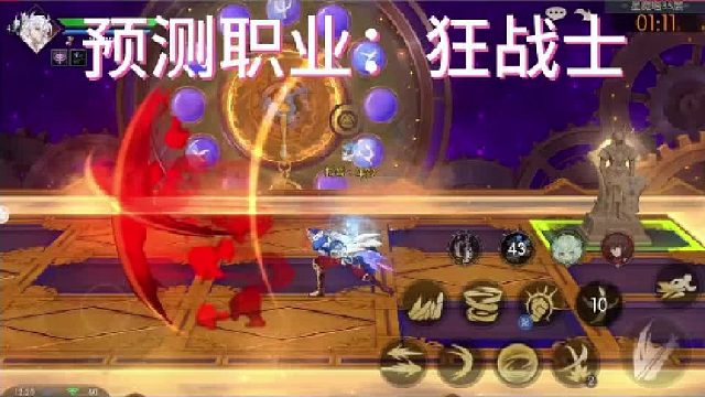 戰(zhàn)斗法則預(yù)測(cè) 后續(xù)職業(yè) 狂戰(zhàn)士來(lái)襲！