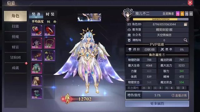 戰(zhàn)斗法則職業(yè)介紹，大家想玩什么職業(yè)呢？