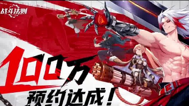 兄弟們給我沖！