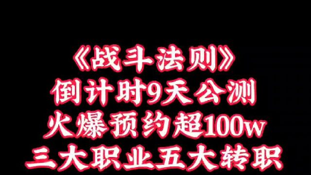 守护你的格斗信仰，9.28战斗法则与你不见不散，现在可以预约了