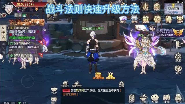 戰(zhàn)斗法則快速升級(jí)的方法！