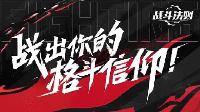 2023最火格斗手游