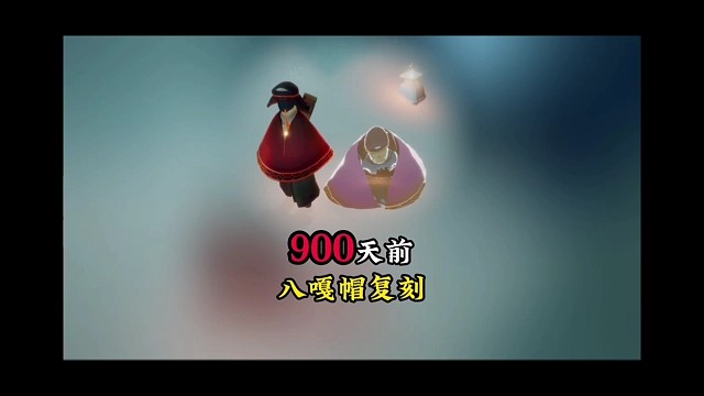900天前国服复刻了蟹舞者