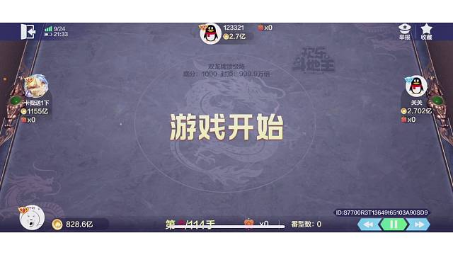 有癞子早乱杀了