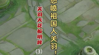 祖國(guó)人回應(yīng)明眸，寫了一篇散裝文言文！看完你們認(rèn)為誰(shuí)更有道理？