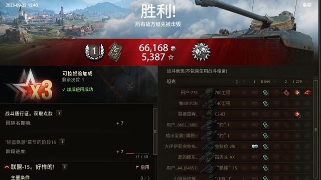 坦克世界《前哨，13-105》9800点打，激进眼位分享！（感谢敌方配合）