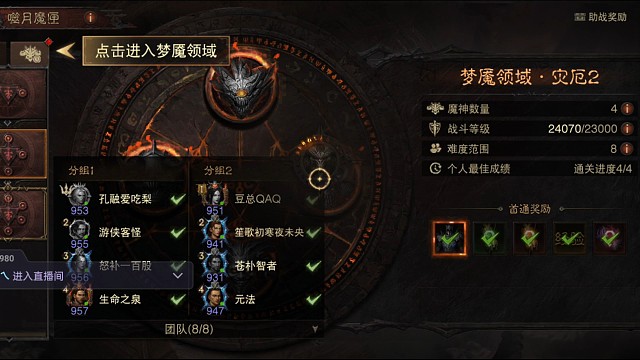 圣教军灾2魔神一号