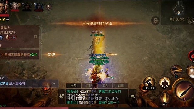 圣教军灾厄2魔神三号