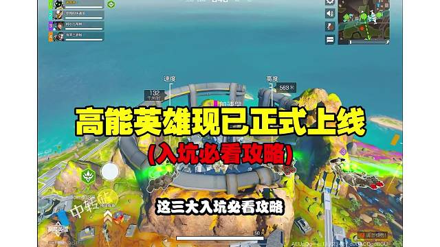 这样玩高能少走一半弯路！入坑必远英雄,武器以及灵敏度调试