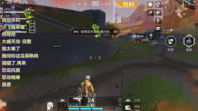 高能英雄挺能高