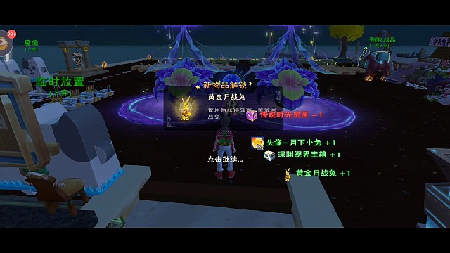 2023中秋限定头像-黄金月战兔