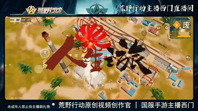 高端大气的荒野行动“人生之旅”，落地四杀