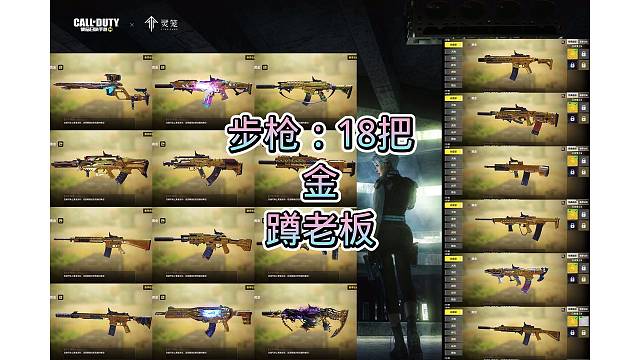 18把金皮，搞定，嘎嘎好看，嘎嘎奈斯，安排