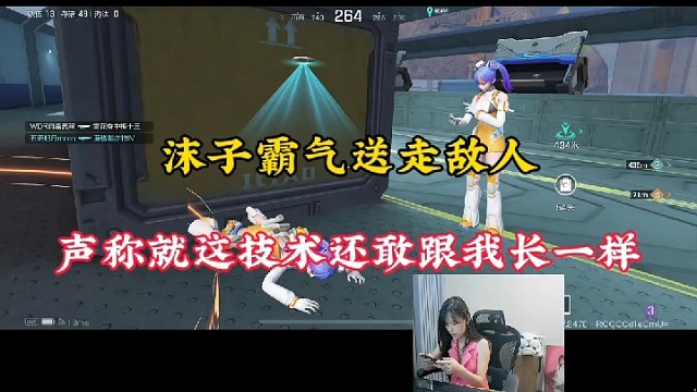 【高能英雄】沫子霸气送走敌人，声称就这技术还敢跟我长一样！