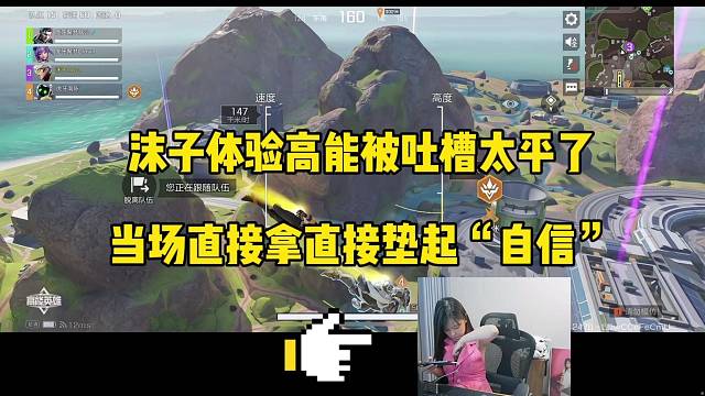 【高能英雄】沫子被吐槽太平，直接拿纸巾踮起来找回“自信”