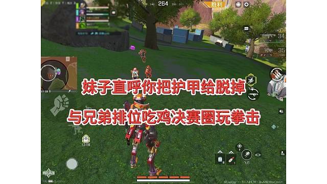 【高能英雄】妹子直呼脱掉，拳法硬钢！