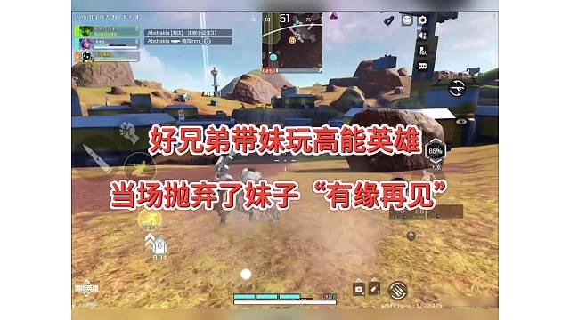 【高能英雄】带妹子钢枪抛下，有缘再见