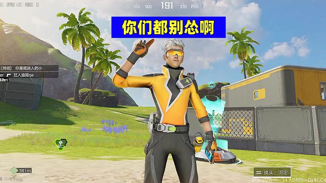 高能英雄：你们都别怂啊，超级物资区必须拿下