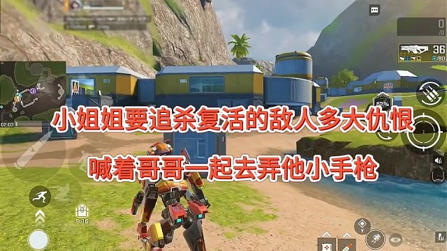 《高能英雄》小姐姐一路追杀，是有多大仇恨啊