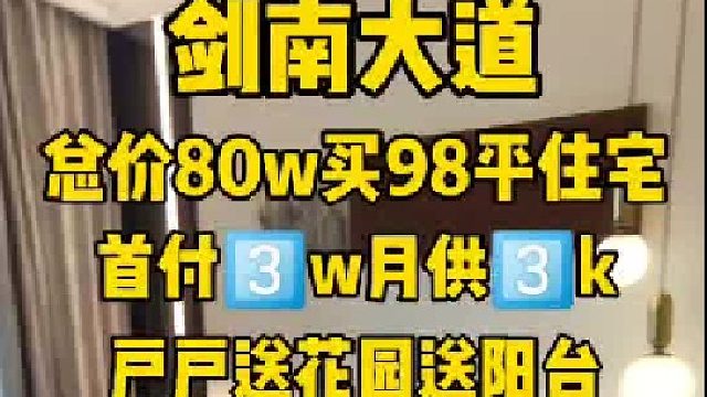 表哥婚房买了一套花园房，嫂子说她很喜欢
