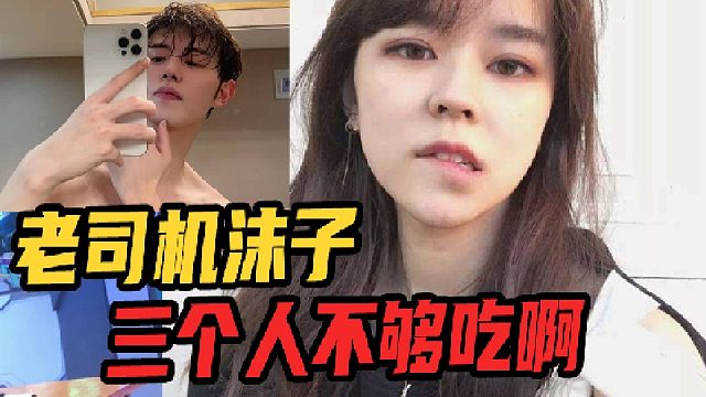 沫子遭童锦程调戏，这就是高手过招吗？