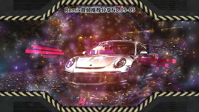 DJ打碟(电子音乐)电音蹦迪音频分享No.09-05