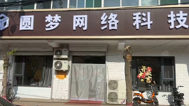 追梦不止，圆梦再战。