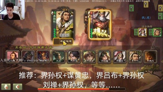 界孙权…谋黄忠