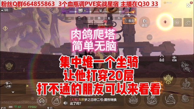 肉鸽爬塔 简单通关【集中堆一个坐骑 让他打穿20层 还没过的朋友瞧瞧】