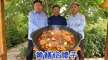 3斤黄鳝，4种腰子，食叔秘制腰子一锅烩，鲜香辣味十足，真过瘾
