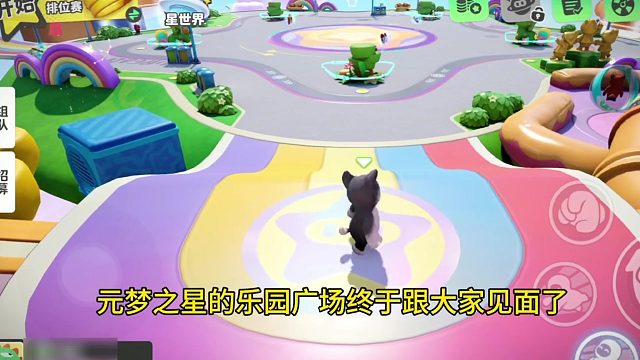 元梦之星乐园广场来了