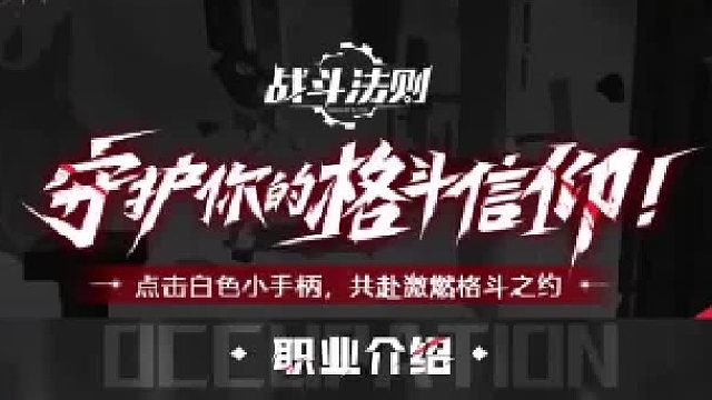 戰(zhàn)斗法則二覺(jué)技能搶先看，角斗劍狂新職業(yè)技能展示！