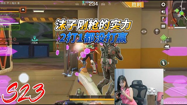 高能英雄：沫子刚枪的实力，2打1都没打赢