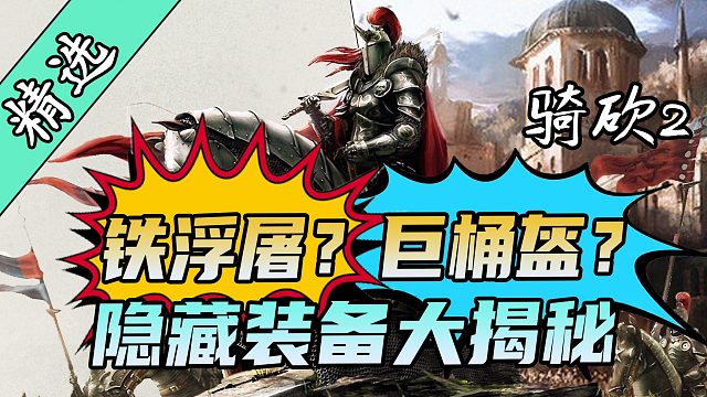 【MOD精选】卡拉迪亚装备大革命，罪魁祸首竟是骑砍2《开源军械库》？！