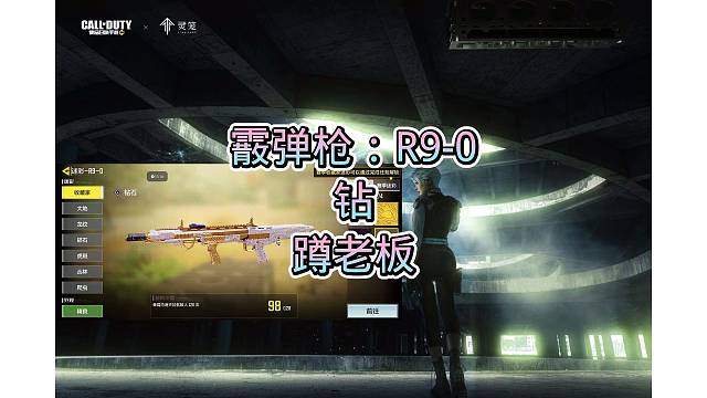 R9-0钻皮，搞定，嘎嘎好看，嘎嘎奈斯，安排