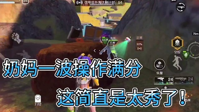 奶妈一波操作满分！这简直太秀了！