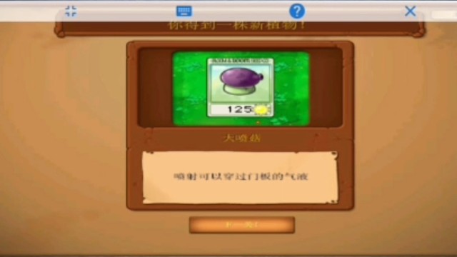 植物大战僵尸贝塔版